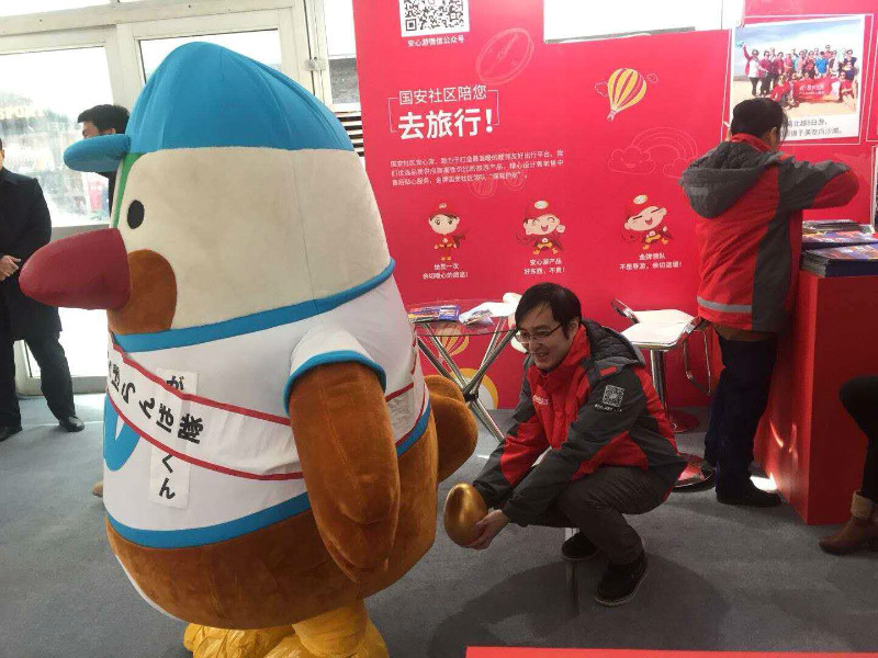 2月3-4日国安社区主题推广活动在正大乐城举办