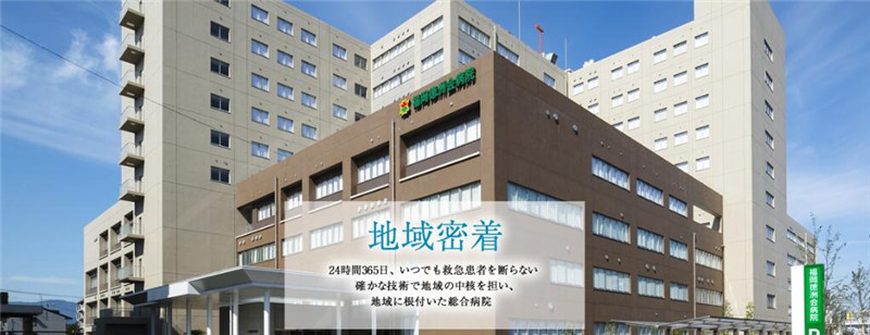 与福冈德洲会建立战略合作伙伴关系