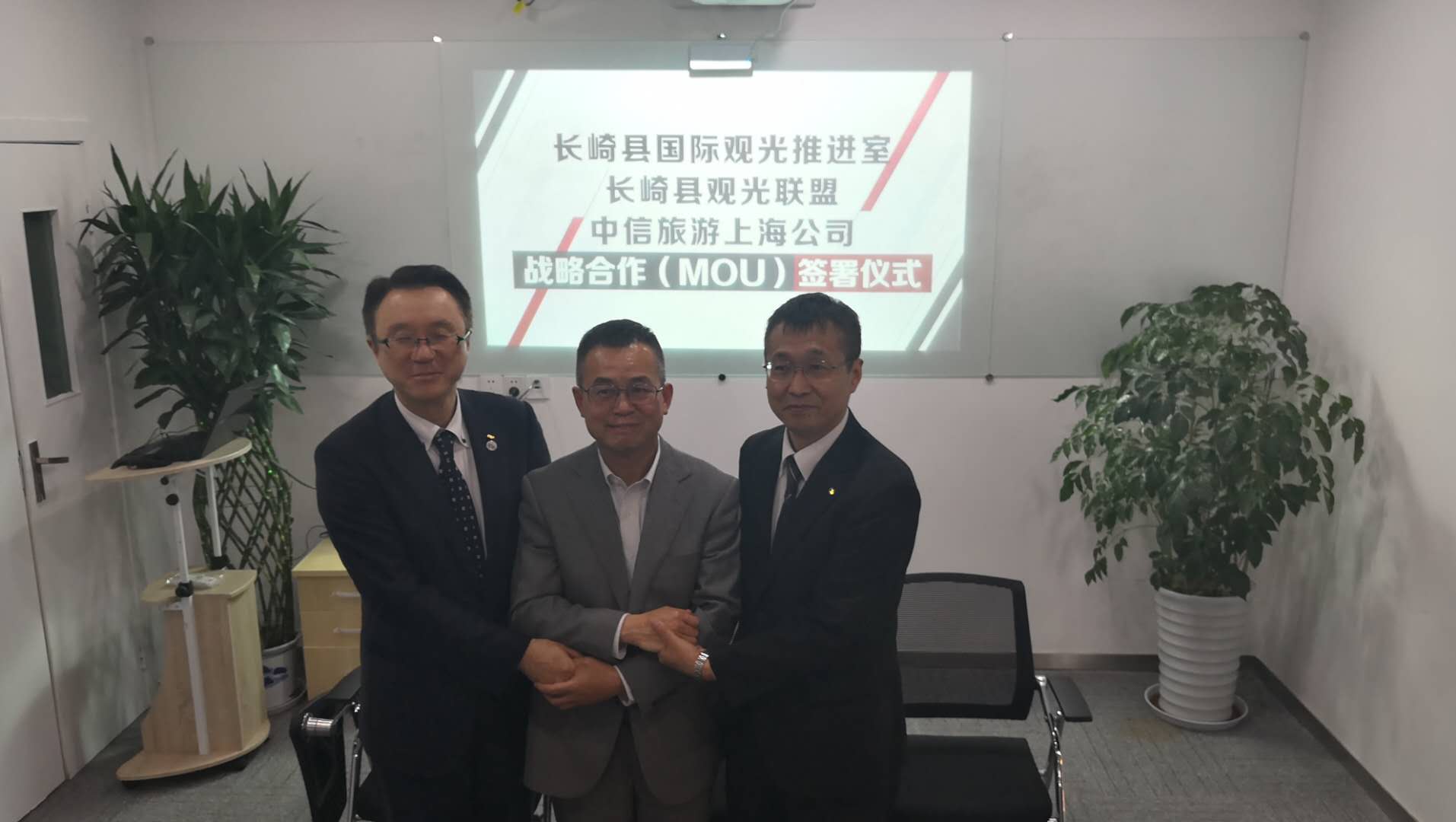 中信旅游上海公司与长崎县旅游管理部门战略合作协议签署