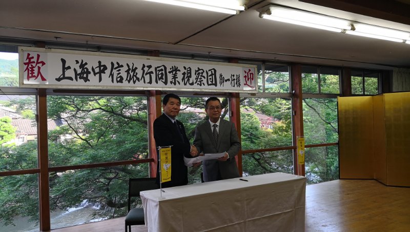 中信旅游上海公司与佐贺县观光联盟签订战略合作协议